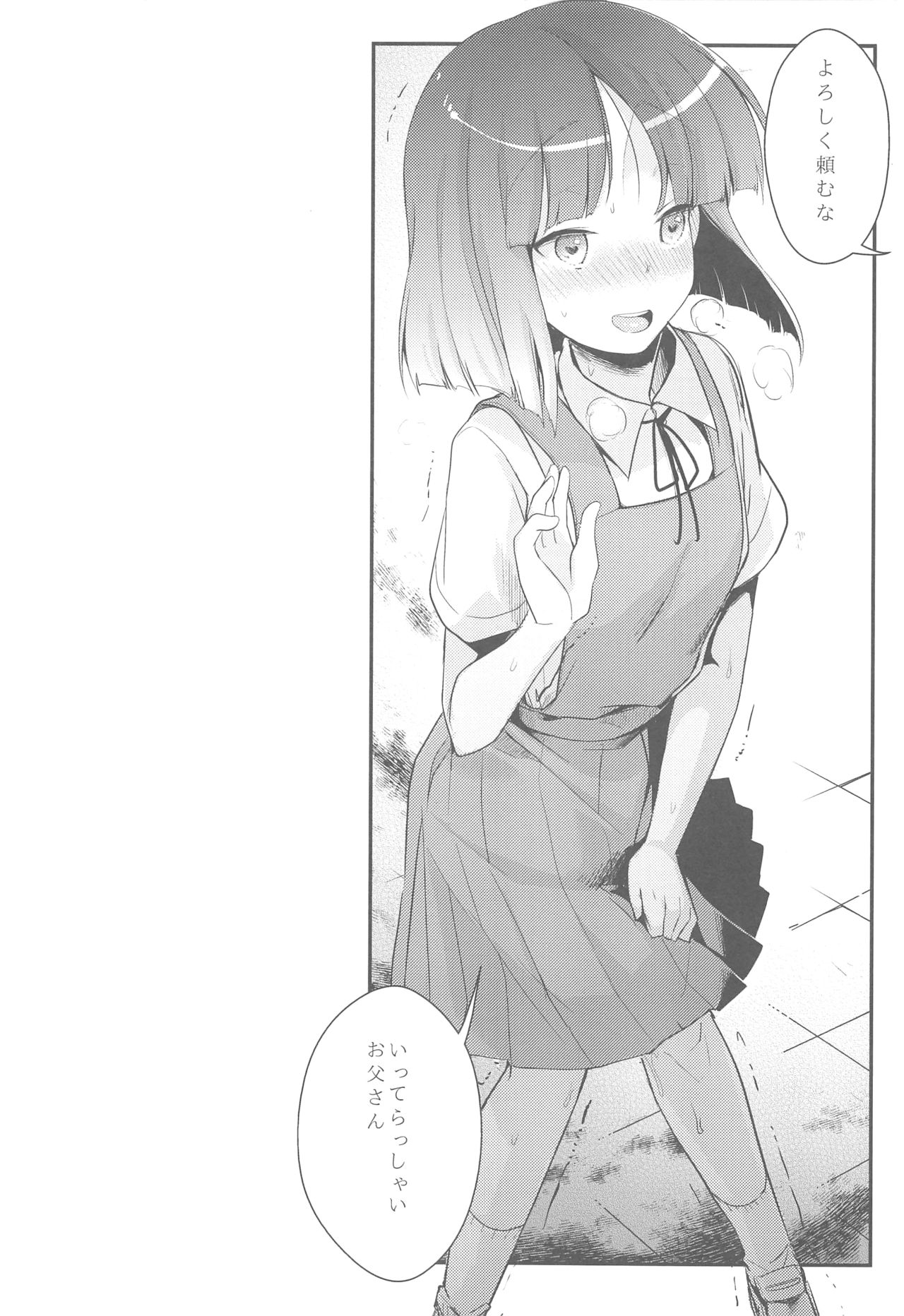 (C95) [TWILIGHT DUSK (藍夜)] 勤め先の娘さんをおいしく頂く本総集編＋