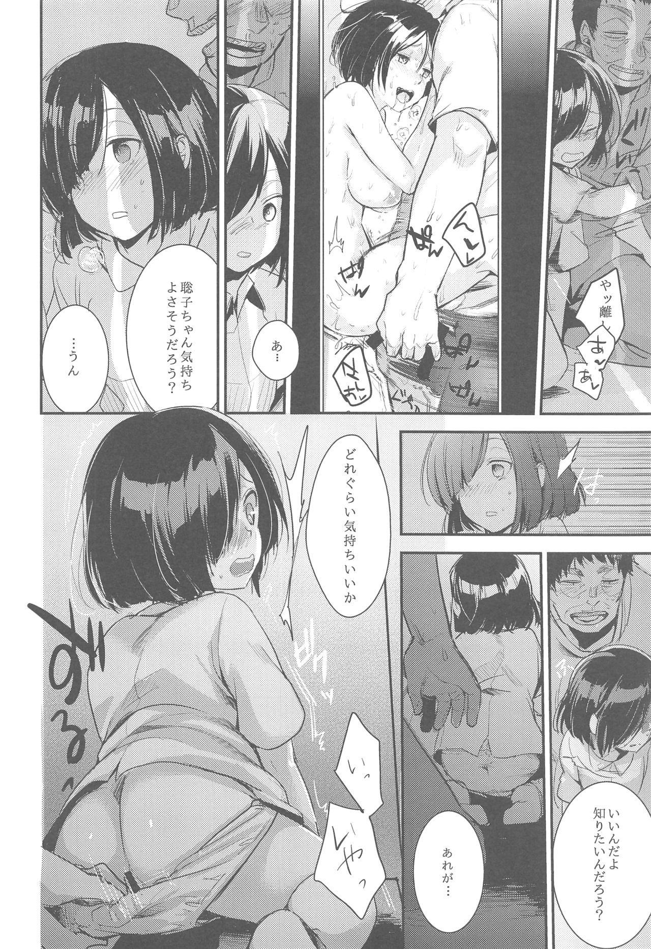 (C95) [TWILIGHT DUSK (藍夜)] 勤め先の娘さんをおいしく頂く本総集編＋