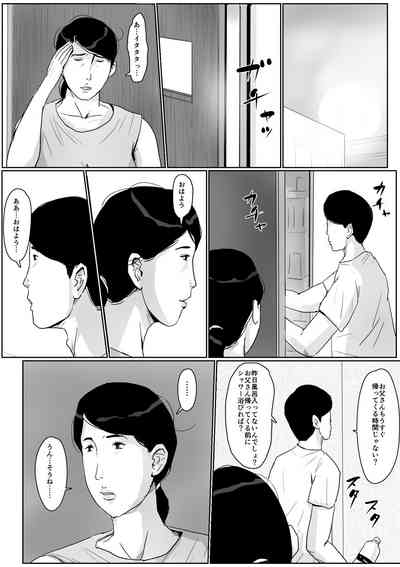 [大空カイコ (kaiko)] 母子相姦専門誌「すてきなお母さん」 第2号