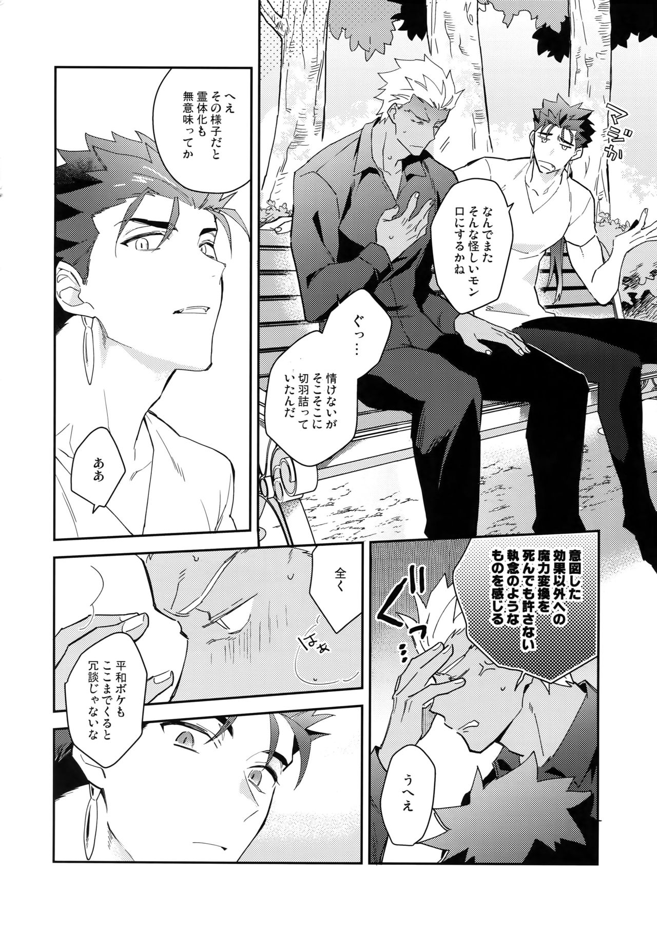 (第22次ROOT4to5) [倉庫 (蔵田)] ワビ×サビ×トラブル！ (Fate/hollow ataraxia)