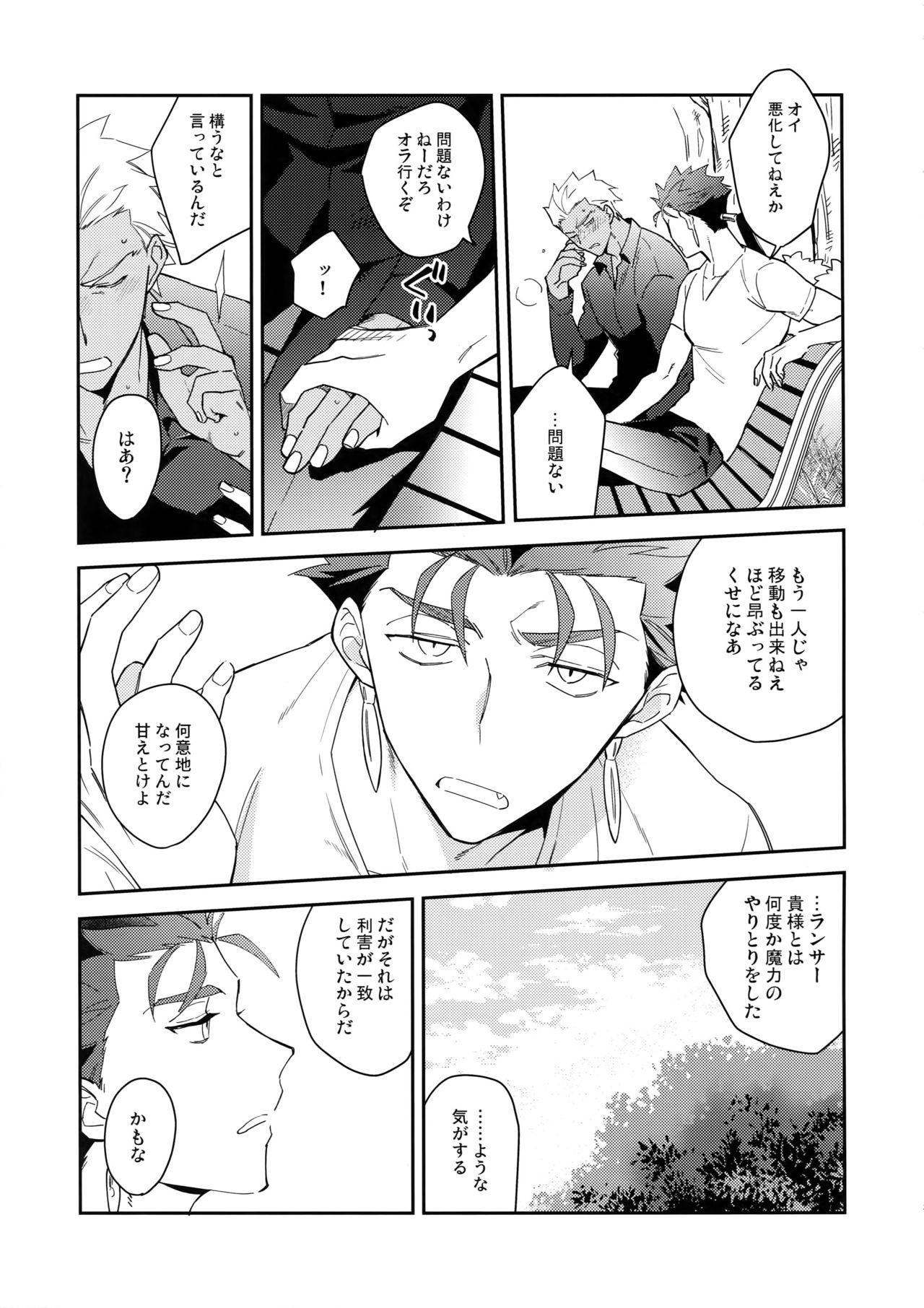 (第22次ROOT4to5) [倉庫 (蔵田)] ワビ×サビ×トラブル！ (Fate/hollow ataraxia)