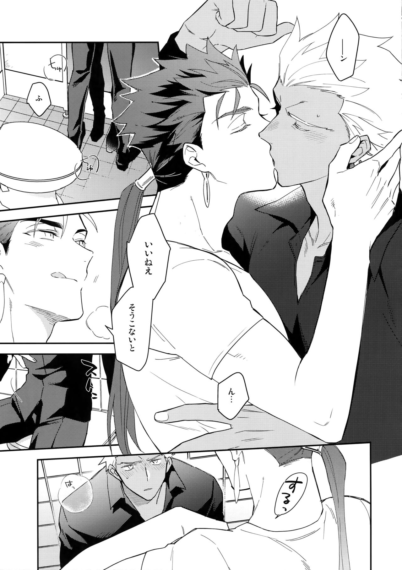 (第22次ROOT4to5) [倉庫 (蔵田)] ワビ×サビ×トラブル！ (Fate/hollow ataraxia)