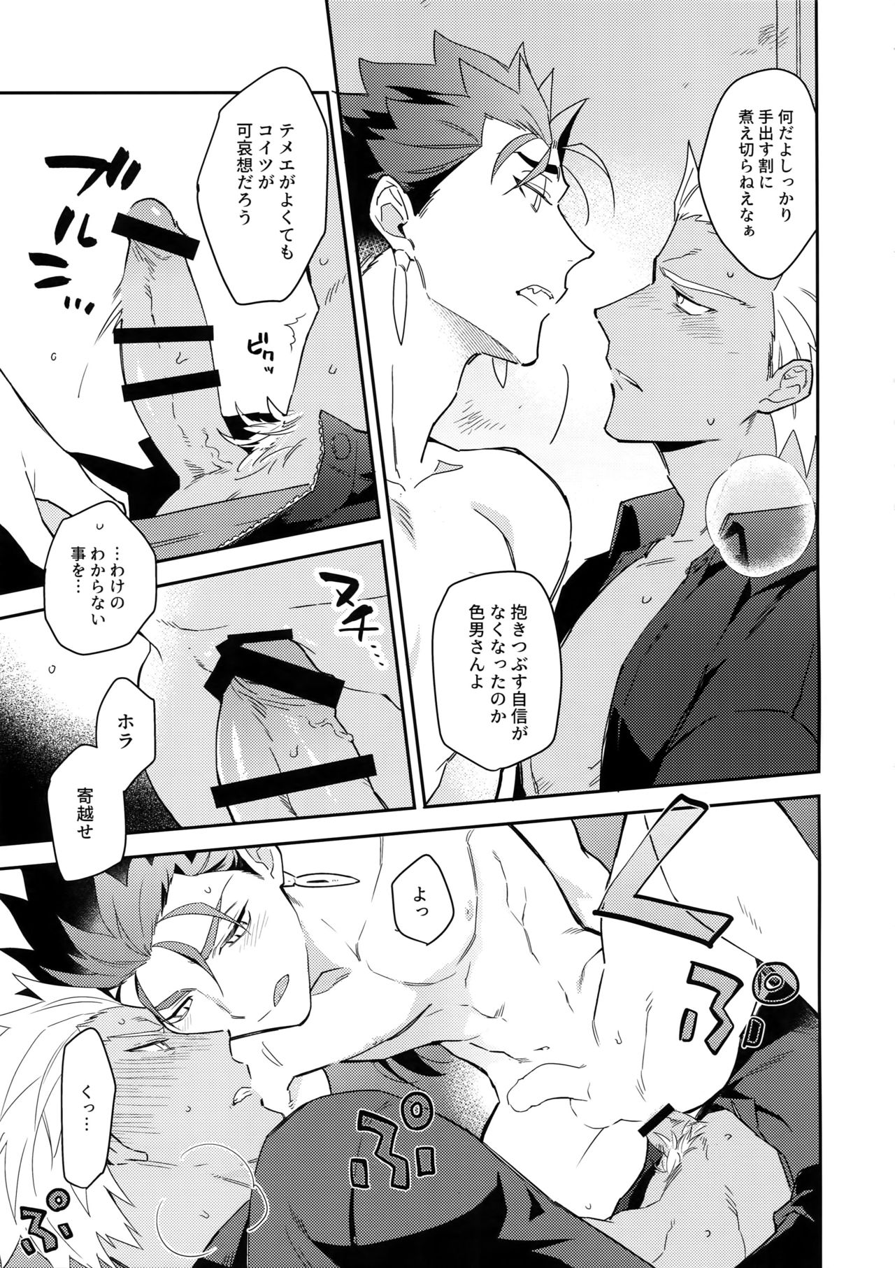 (第22次ROOT4to5) [倉庫 (蔵田)] ワビ×サビ×トラブル！ (Fate/hollow ataraxia)