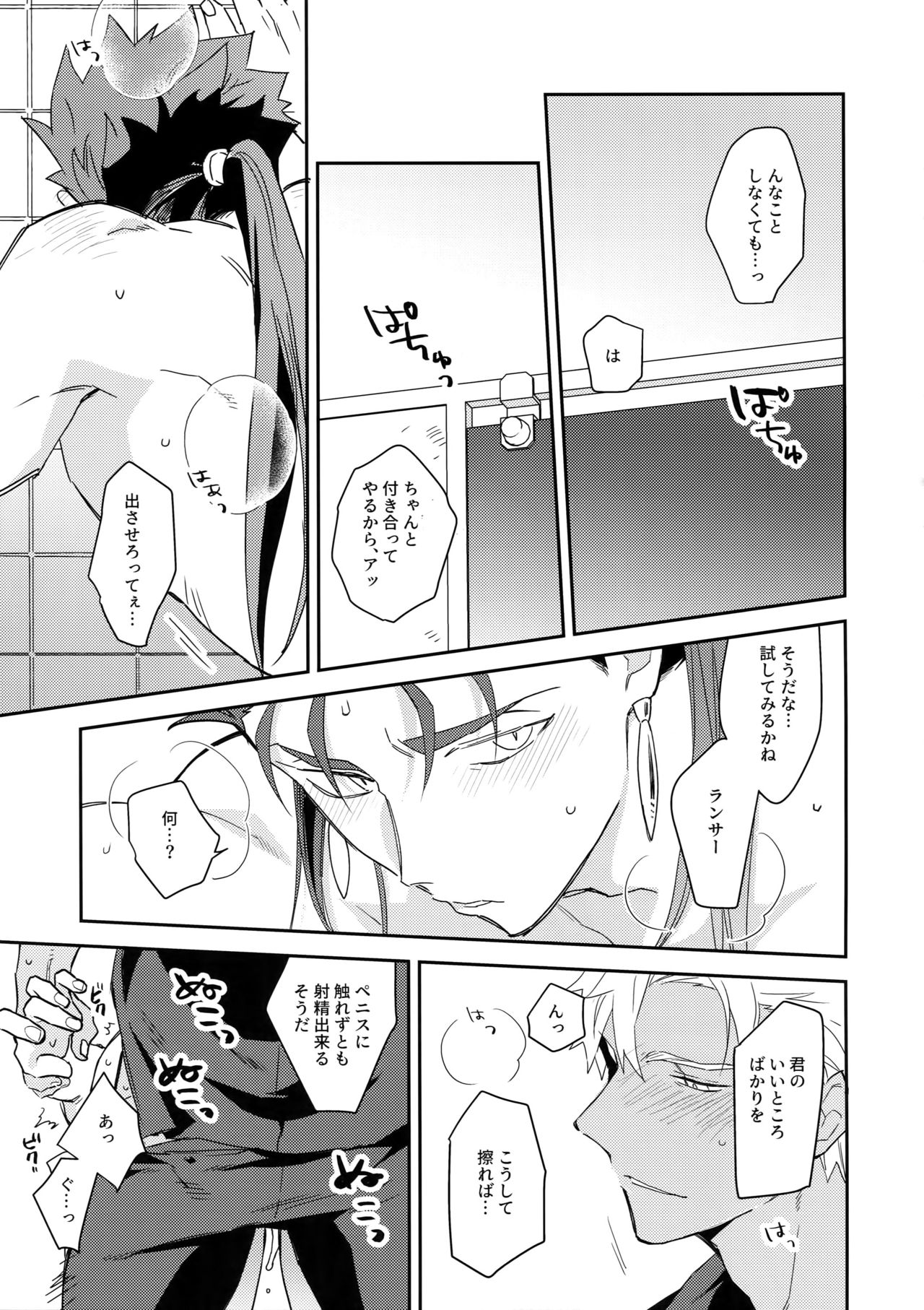 (第22次ROOT4to5) [倉庫 (蔵田)] ワビ×サビ×トラブル！ (Fate/hollow ataraxia)