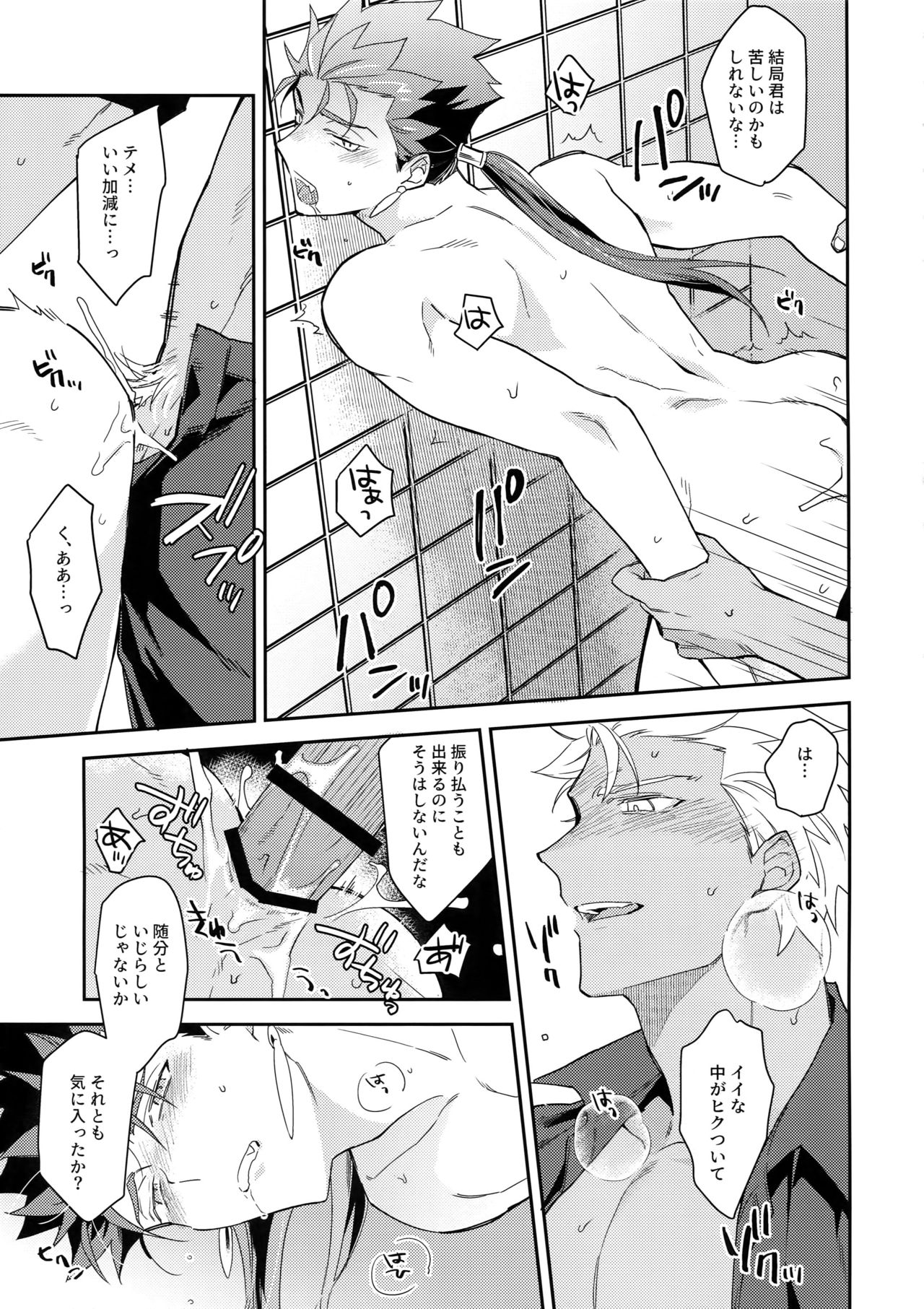 (第22次ROOT4to5) [倉庫 (蔵田)] ワビ×サビ×トラブル！ (Fate/hollow ataraxia)