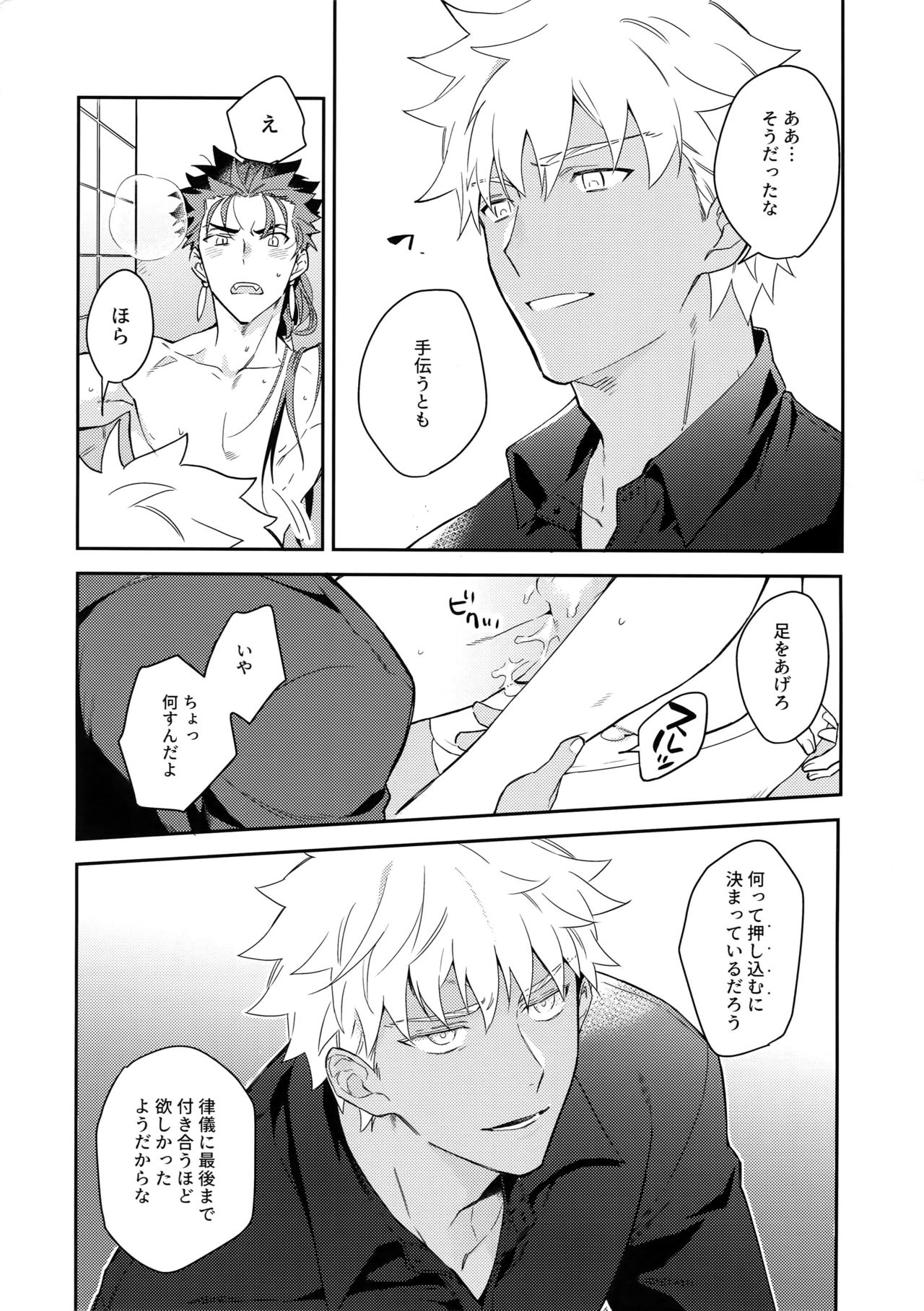 (第22次ROOT4to5) [倉庫 (蔵田)] ワビ×サビ×トラブル！ (Fate/hollow ataraxia)