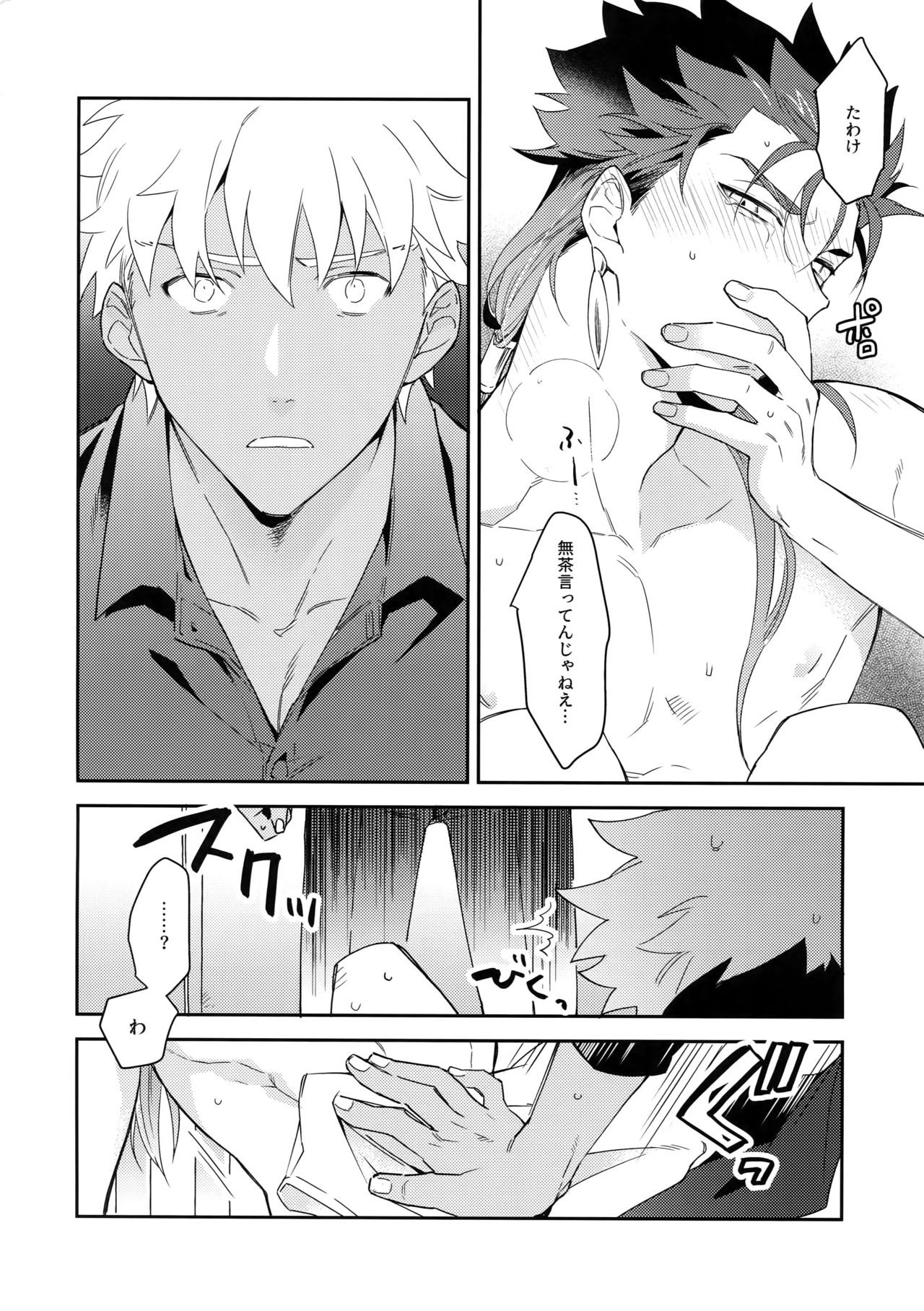 (第22次ROOT4to5) [倉庫 (蔵田)] ワビ×サビ×トラブル！ (Fate/hollow ataraxia)