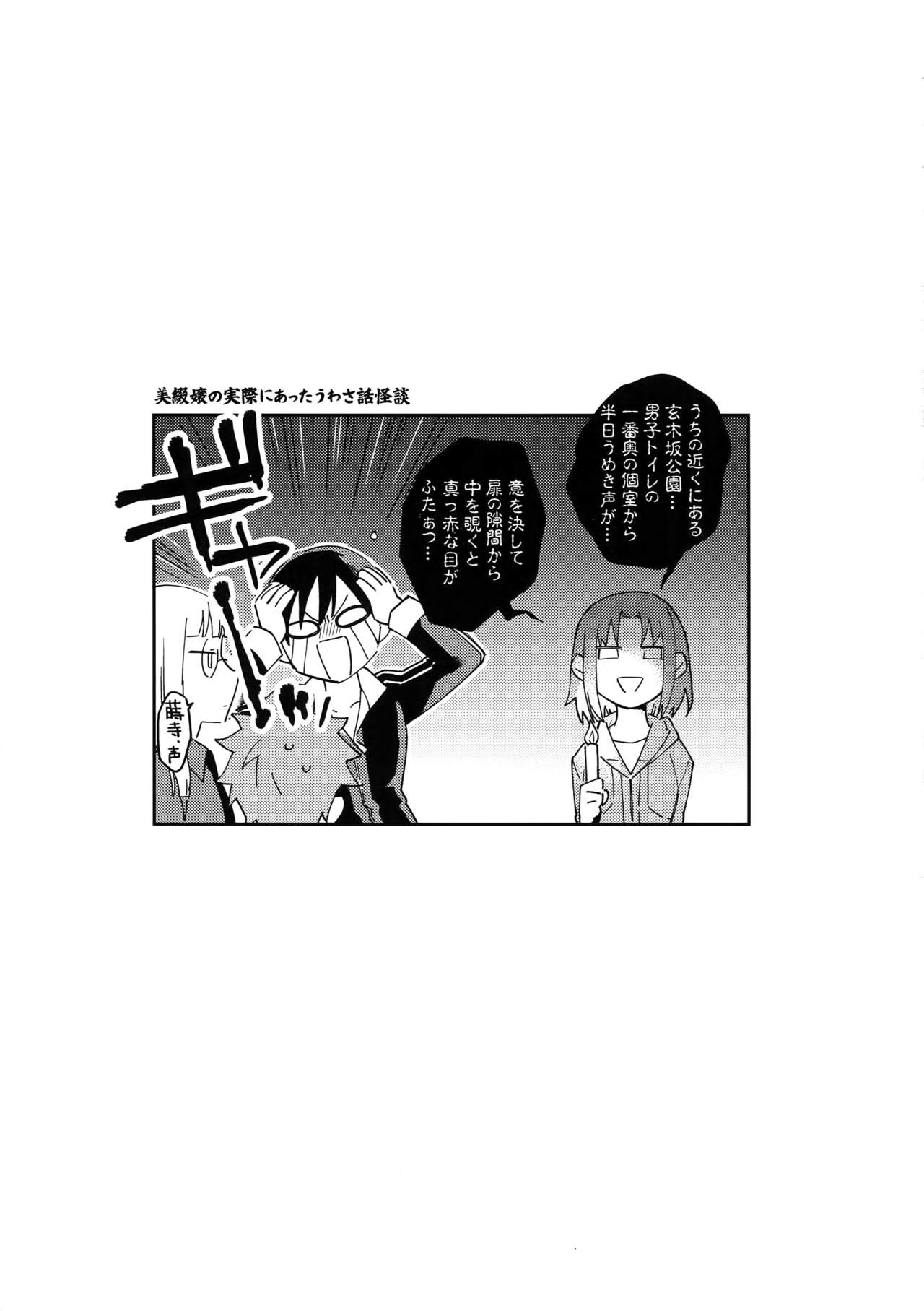 (第22次ROOT4to5) [倉庫 (蔵田)] ワビ×サビ×トラブル！ (Fate/hollow ataraxia)