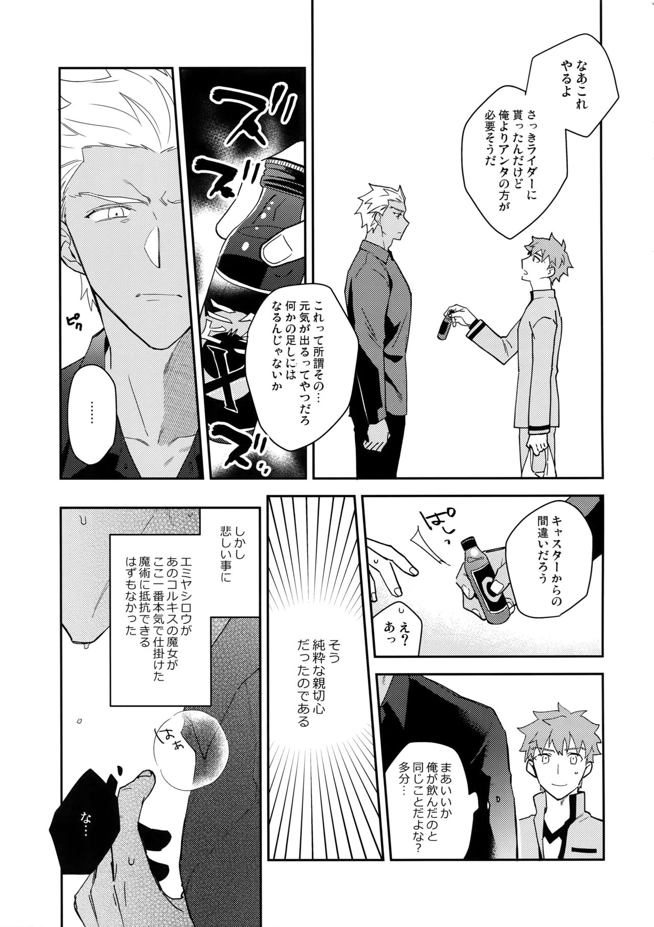 (第22次ROOT4to5) [倉庫 (蔵田)] ワビ×サビ×トラブル！ (Fate/hollow ataraxia)