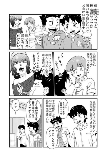 [the_orz] SとMとMとS