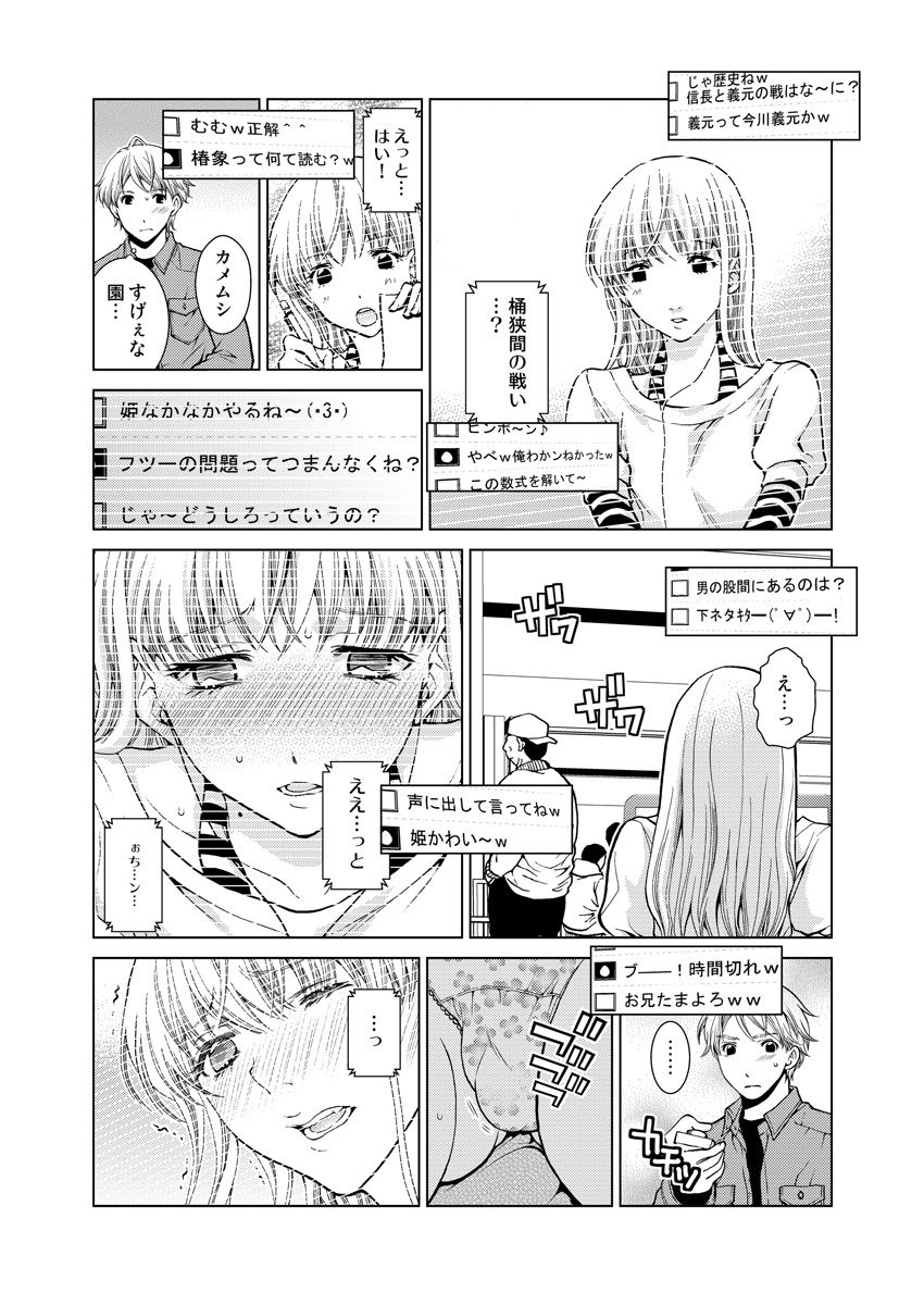[ＳＨＩＯＲＩ & 茉美ポテト]ワクワクごっくん生放送 (らぶまん☆)(1-2)