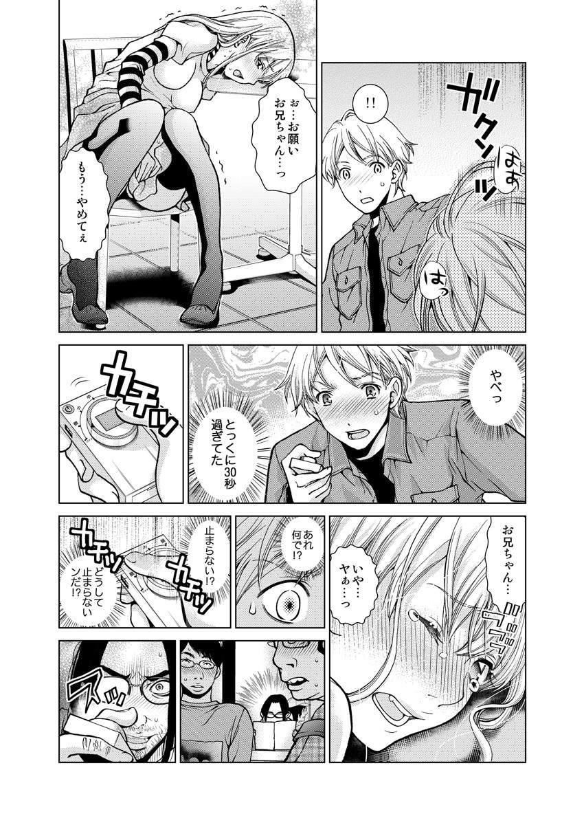 [ＳＨＩＯＲＩ & 茉美ポテト]ワクワクごっくん生放送 (らぶまん☆)(1-2)