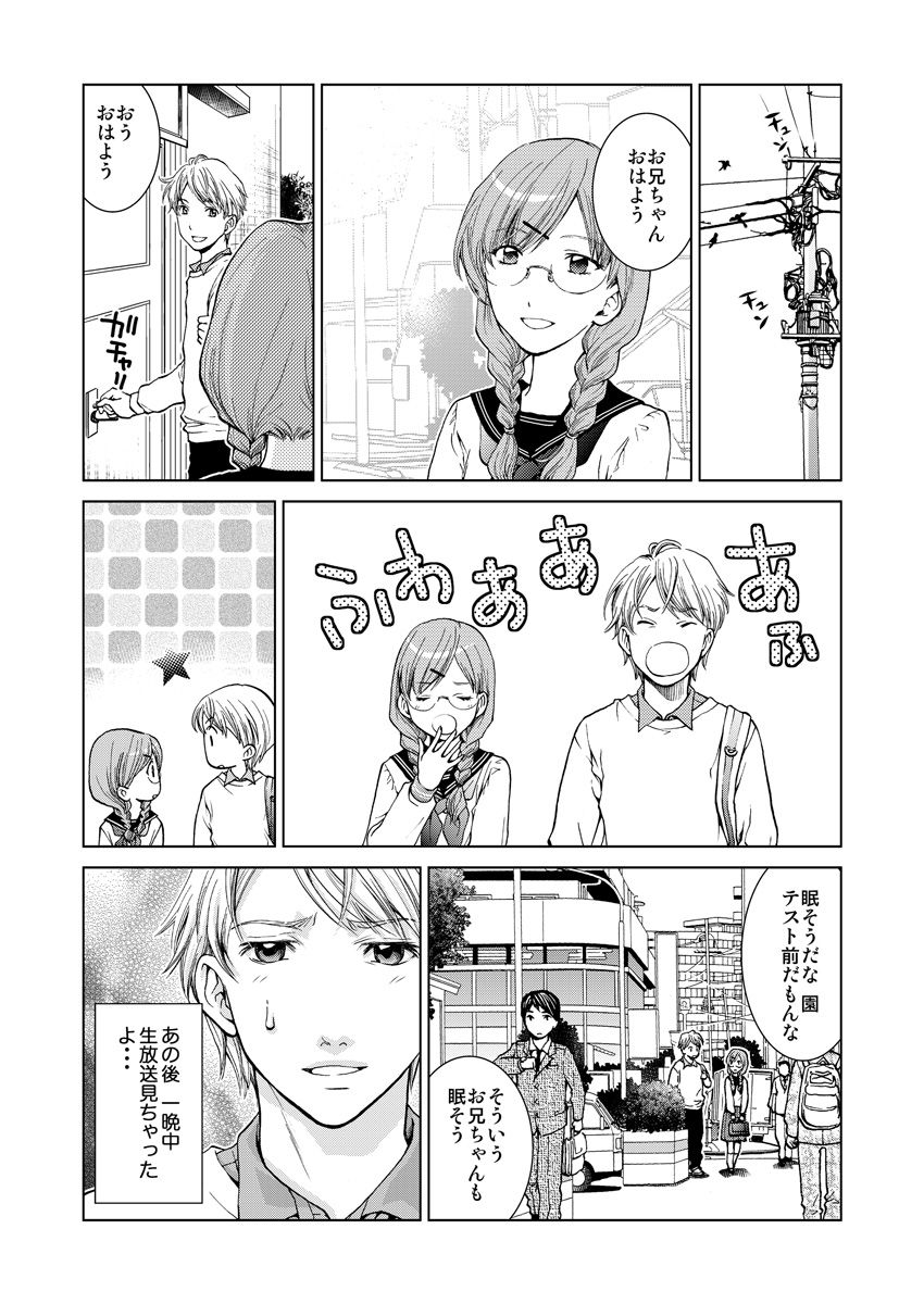 [ＳＨＩＯＲＩ & 茉美ポテト]ワクワクごっくん生放送 (らぶまん☆)(1-2)