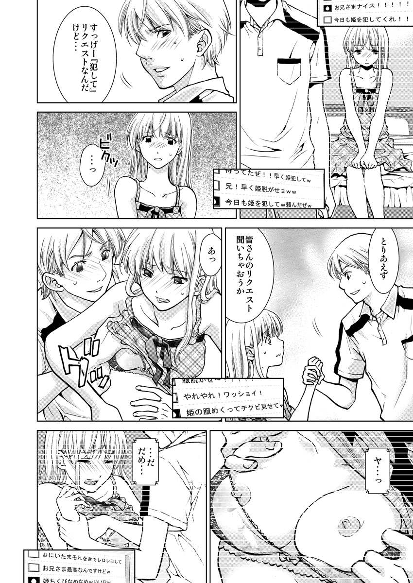 [ＳＨＩＯＲＩ & 茉美ポテト]ワクワクごっくん生放送 (らぶまん☆)(1-2)