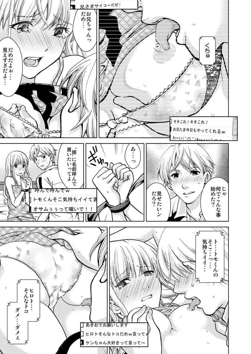 [ＳＨＩＯＲＩ & 茉美ポテト]ワクワクごっくん生放送 (らぶまん☆)(1-2)