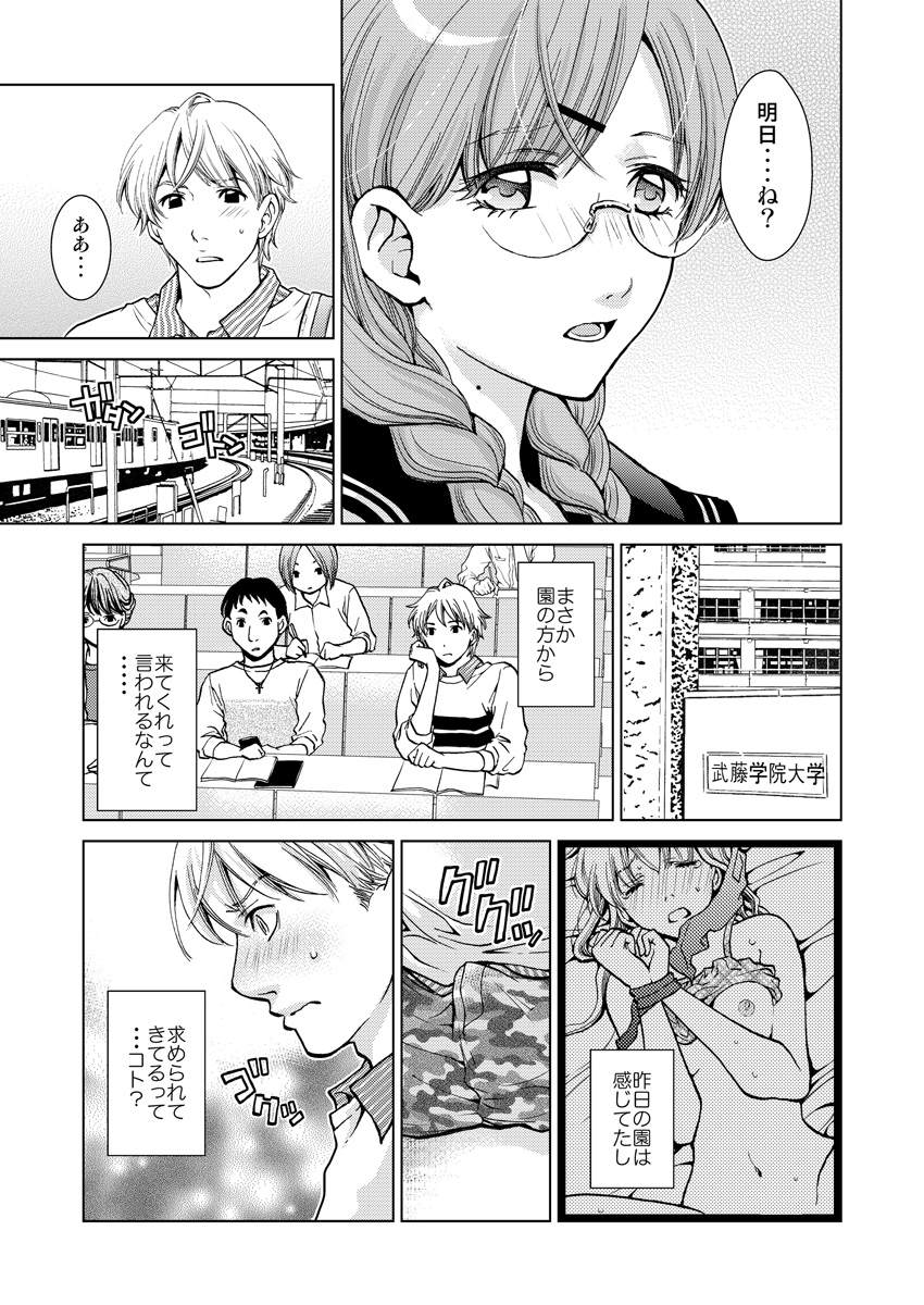 [ＳＨＩＯＲＩ & 茉美ポテト]ワクワクごっくん生放送 (らぶまん☆)(1-2)