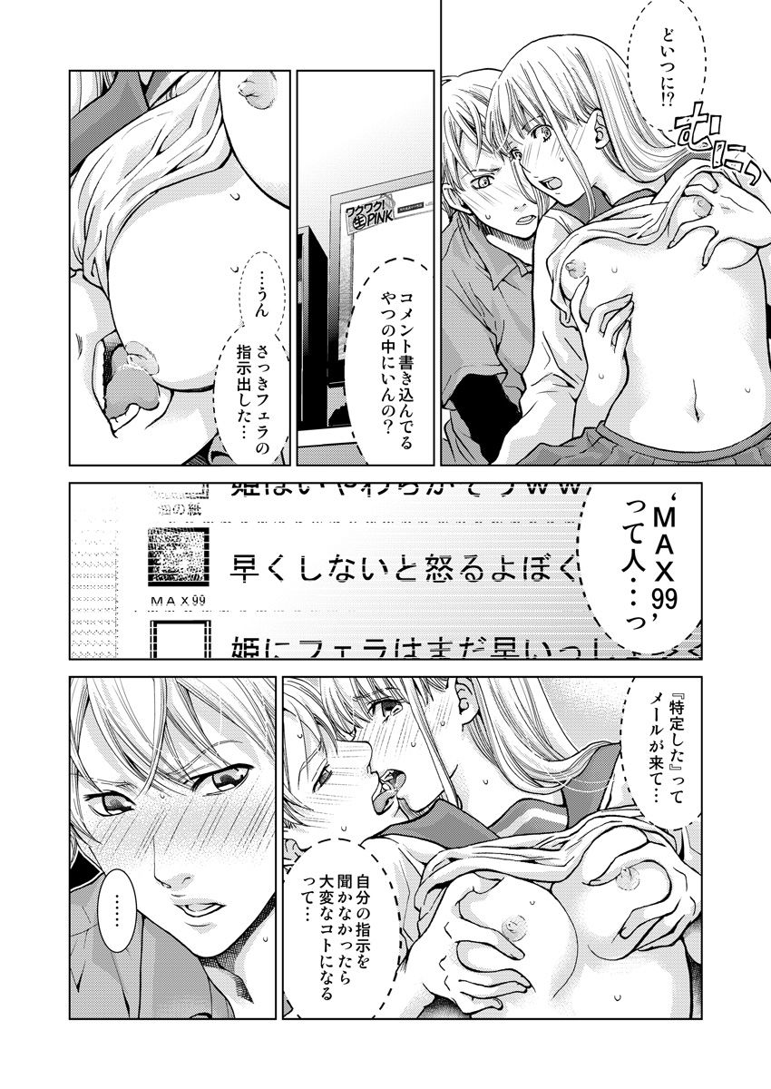 [ＳＨＩＯＲＩ & 茉美ポテト]ワクワクごっくん生放送 (らぶまん☆)(1-2)