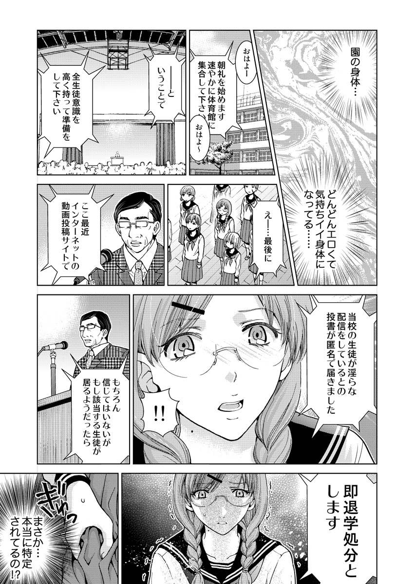 [ＳＨＩＯＲＩ & 茉美ポテト]ワクワクごっくん生放送 (らぶまん☆)(1-2)