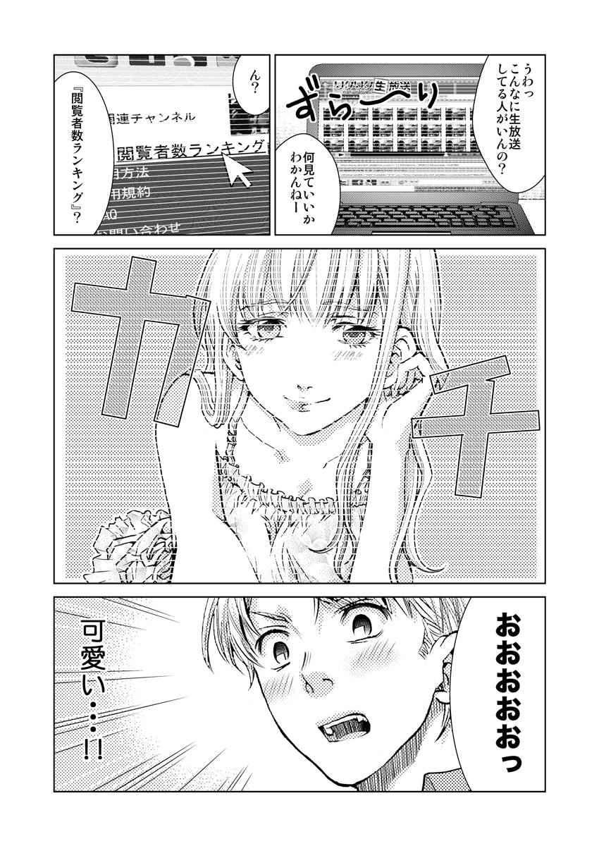 [ＳＨＩＯＲＩ & 茉美ポテト]ワクワクごっくん生放送 (らぶまん☆)(1-2)