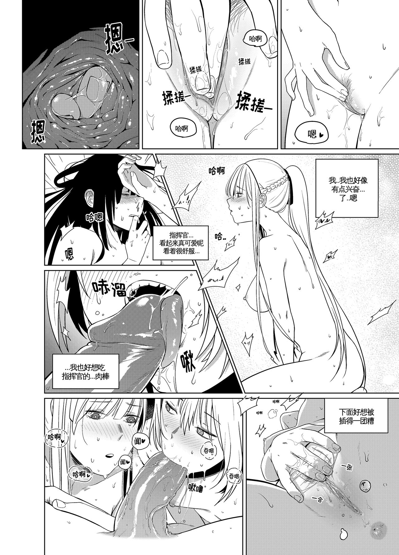 [Huqu]格琳娜的秘密商店 Part.2