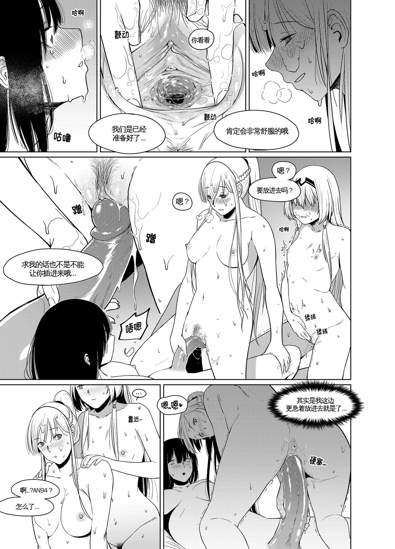 [Huqu]格琳娜的秘密商店 Part.2