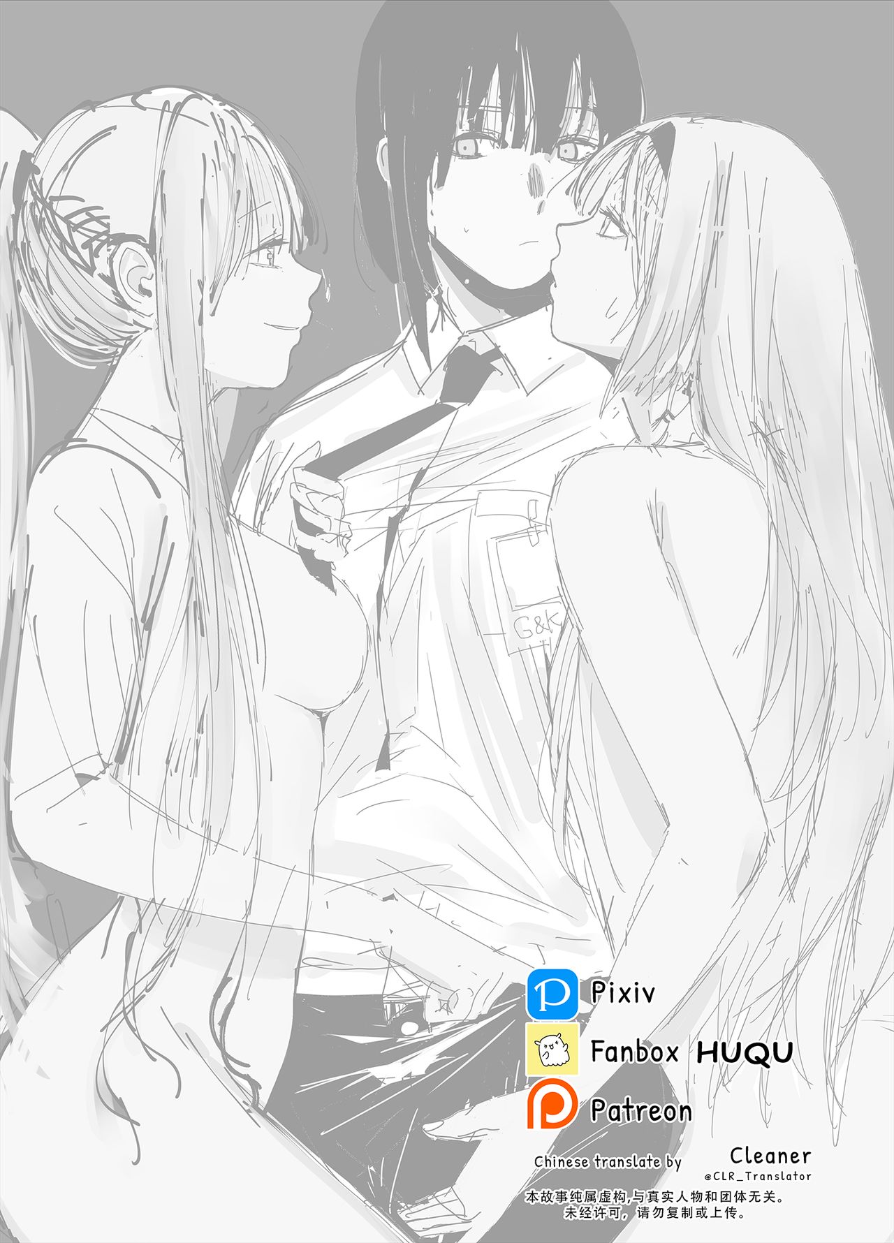 [Huqu]格琳娜的秘密商店 Part.2