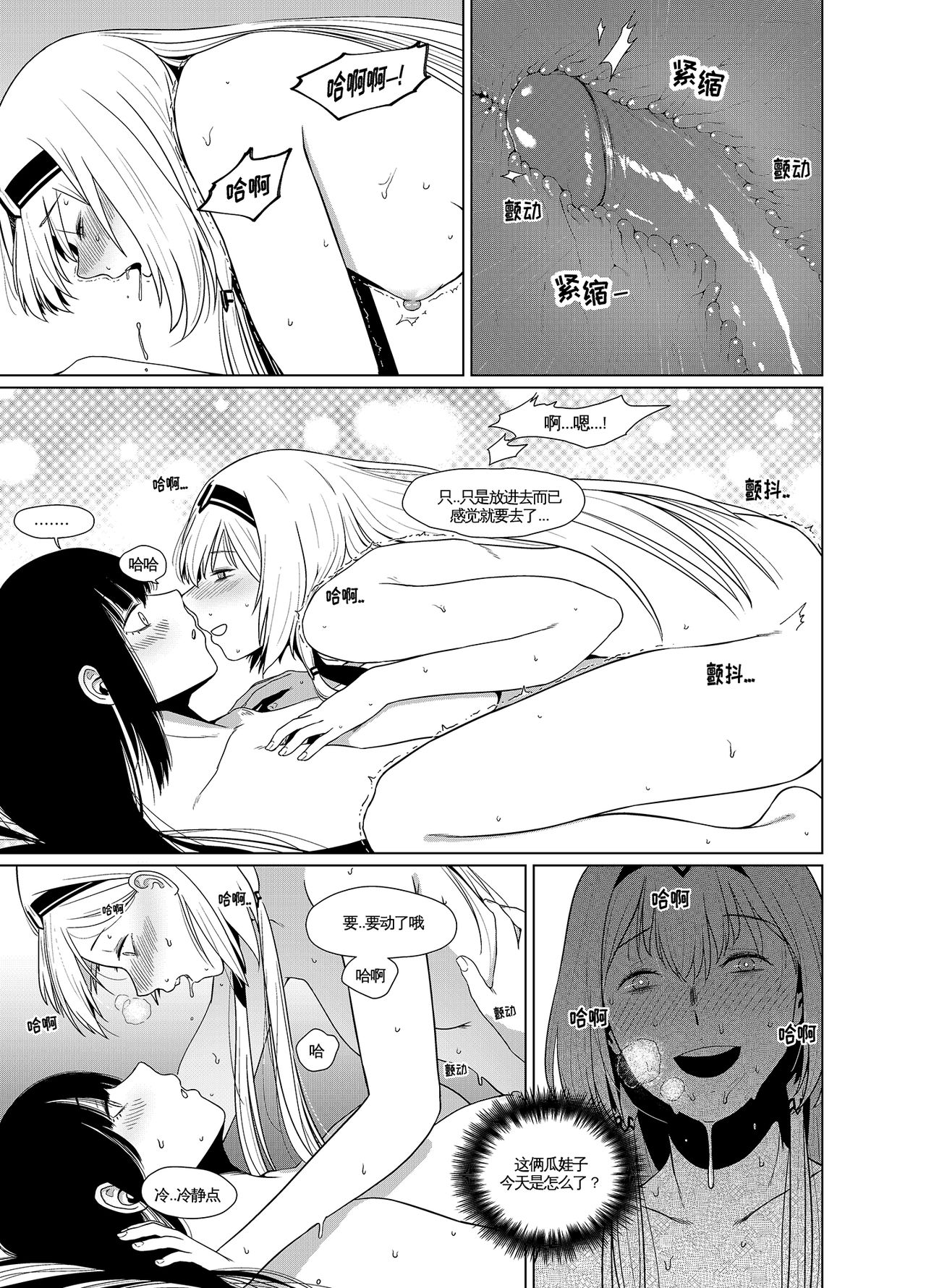 [Huqu]格琳娜的秘密商店 Part.2