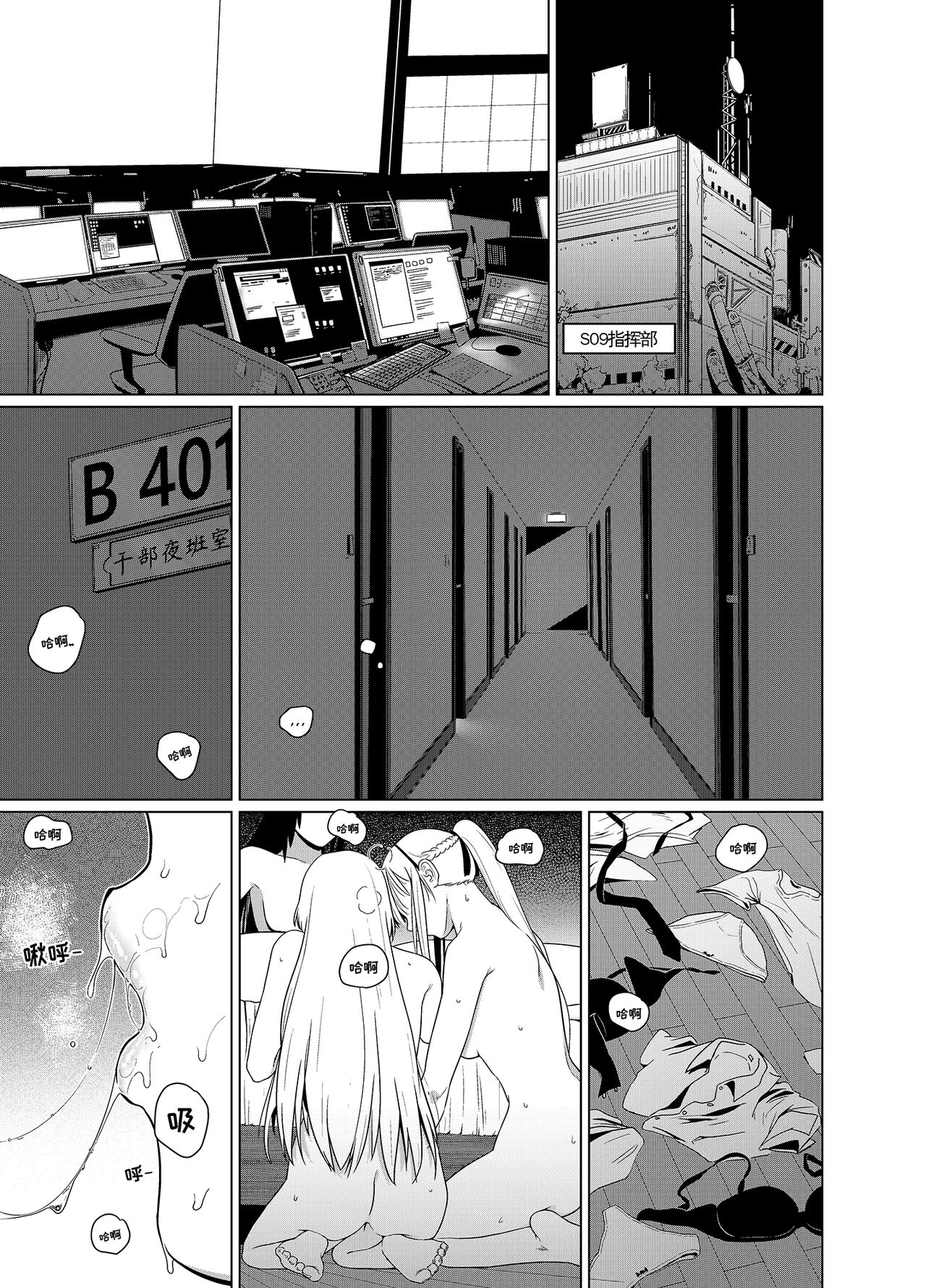 [Huqu]格琳娜的秘密商店 Part.2