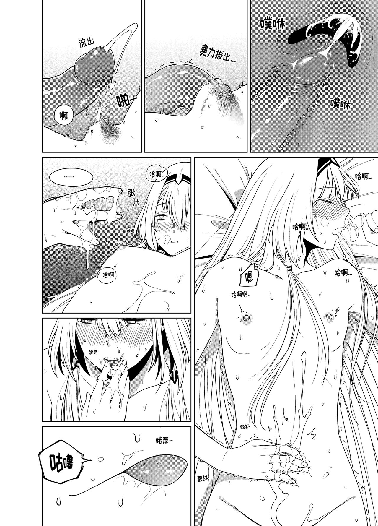 [Huqu]格琳娜的秘密商店 Part.2