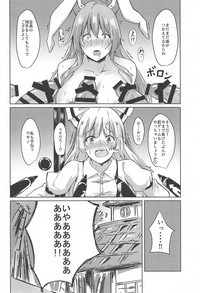 (紅楼夢14) [しめりけ (で～たむ?)] 一方その頃 (東方Project)