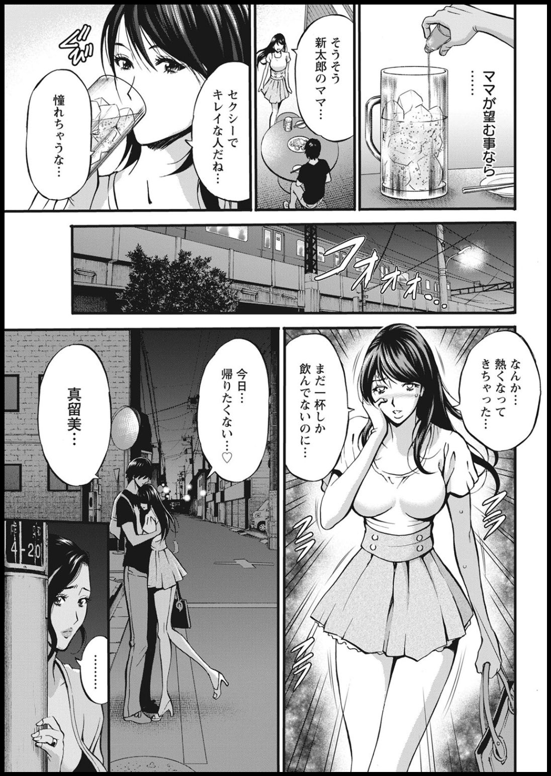[ながしま超助] 不近親相姦の女 [DL版]