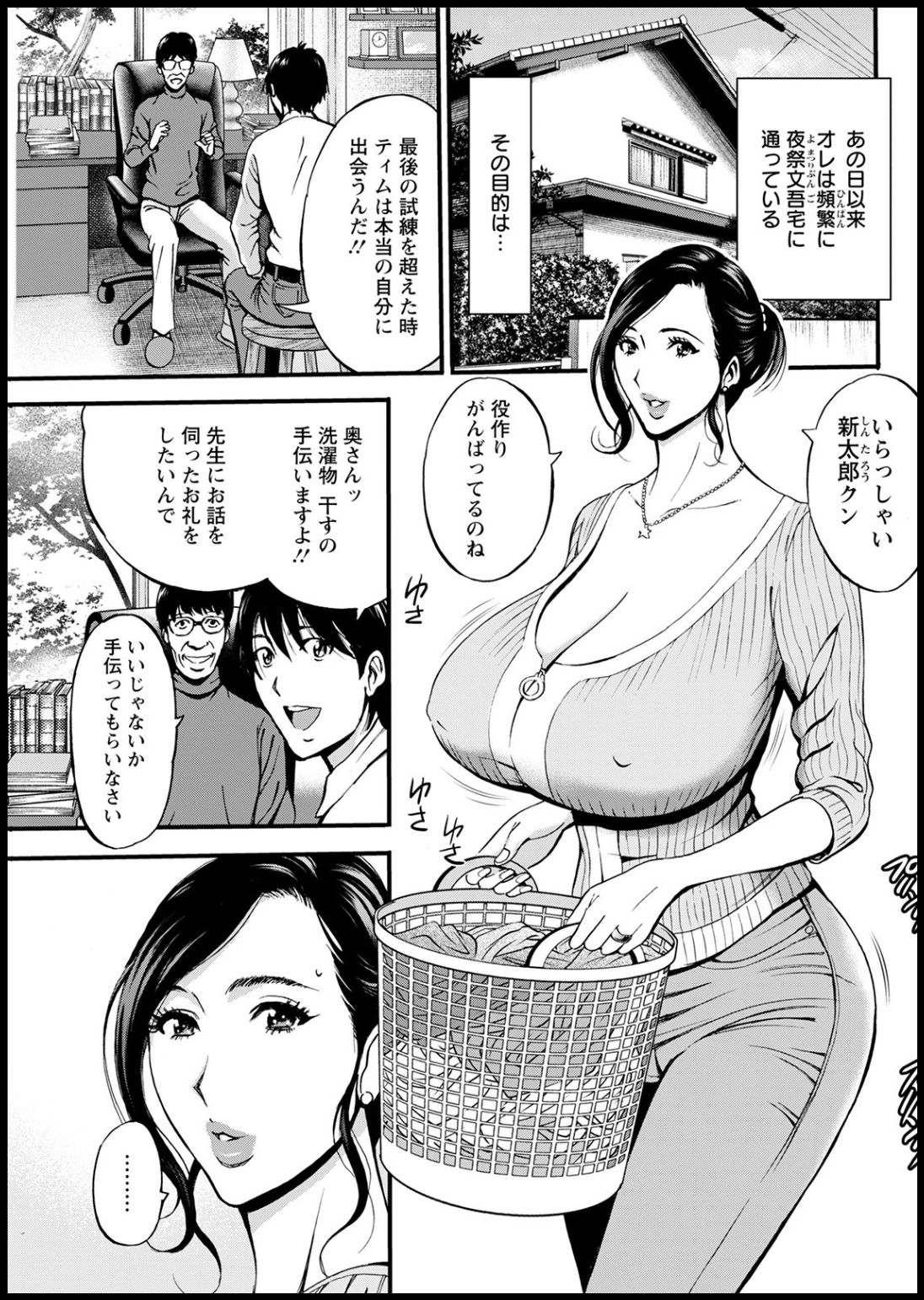 [ながしま超助] 不近親相姦の女 [DL版]