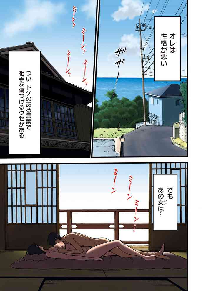 [ながしま超助] 不近親相姦の女 [DL版]