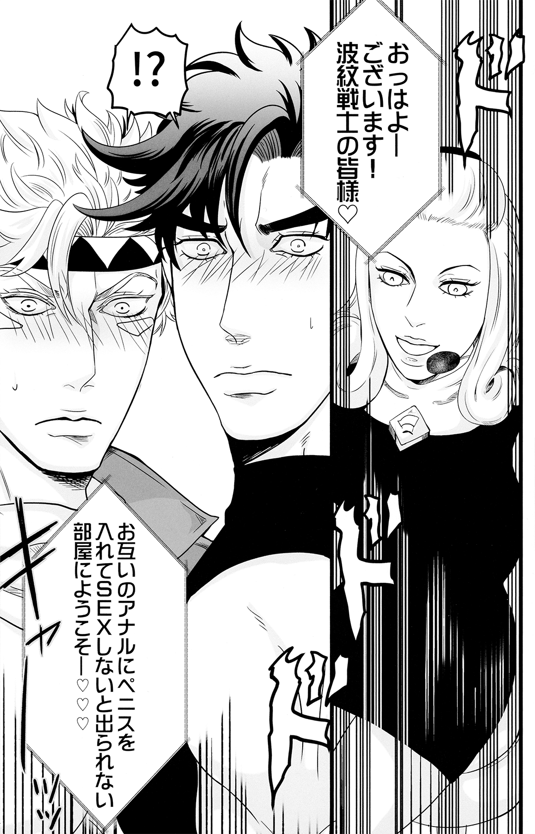 (ザ・ワールド17) [花焦ゐ (ちかさ)] お互いの×××に×××を××して×××しないと出られない部屋 (ジョジョの奇妙な冒険)