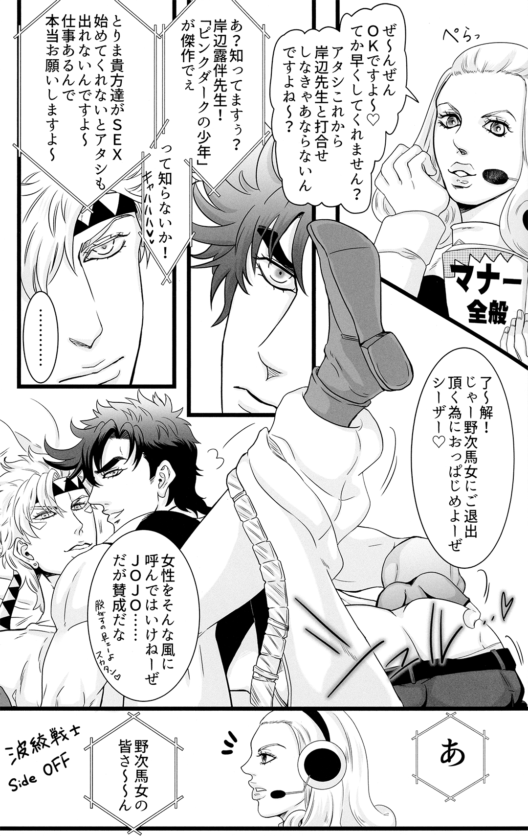 (ザ・ワールド17) [花焦ゐ (ちかさ)] お互いの×××に×××を××して×××しないと出られない部屋 (ジョジョの奇妙な冒険)