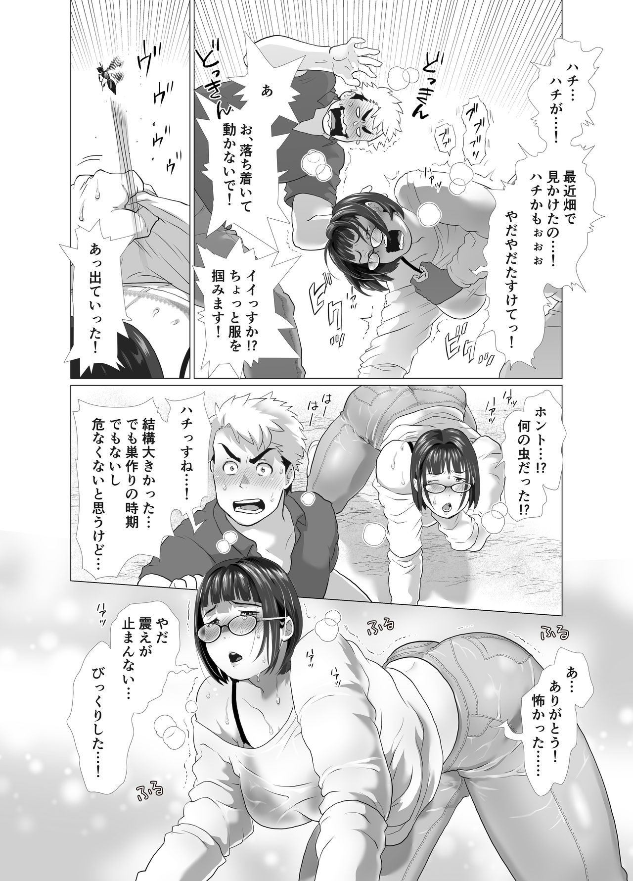 [なめこの酒浸し亭 (えのきの子)] 若奥さまのアブない家庭菜園 ～種まきの季節～ [DL版]