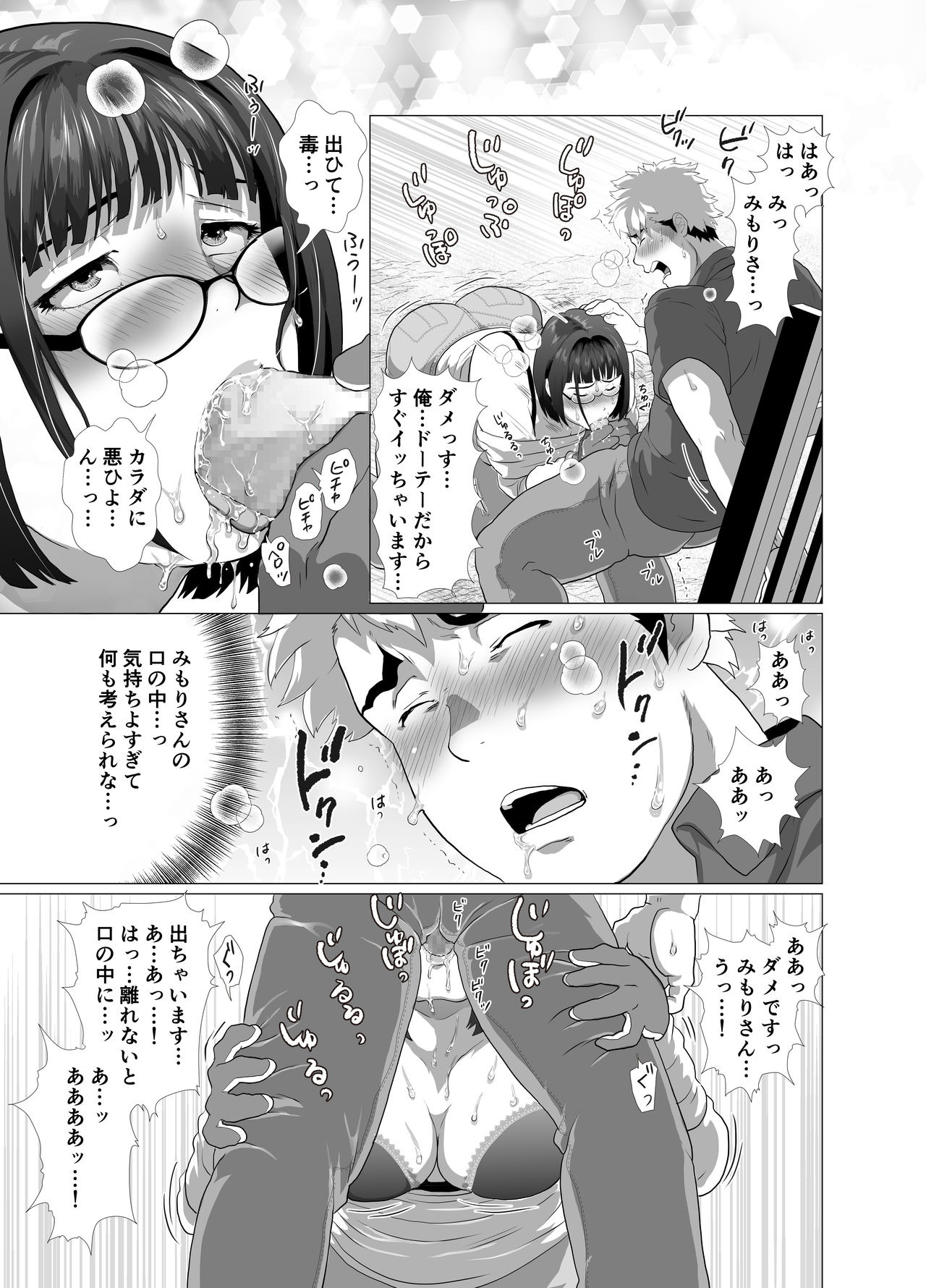 [なめこの酒浸し亭 (えのきの子)] 若奥さまのアブない家庭菜園 ～種まきの季節～ [DL版]