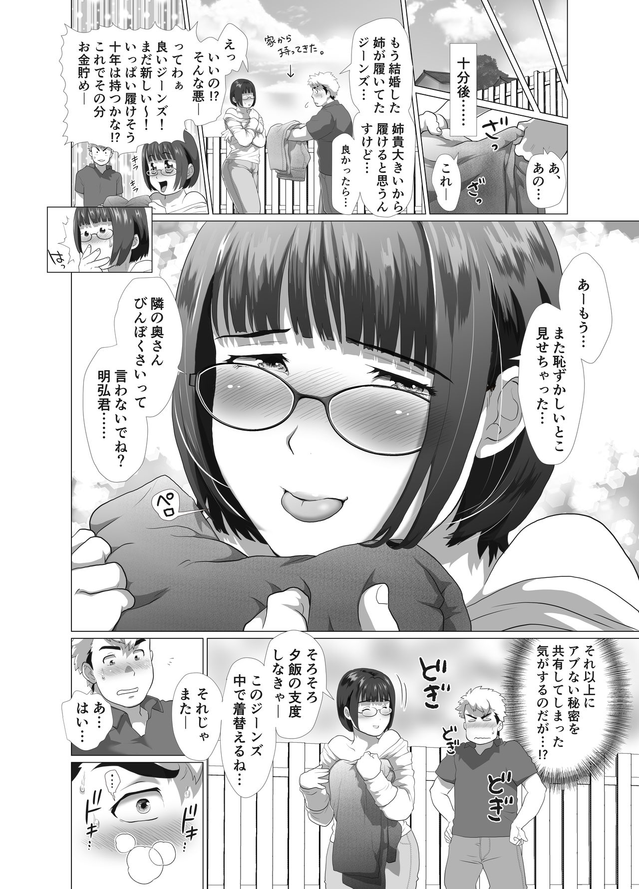 [なめこの酒浸し亭 (えのきの子)] 若奥さまのアブない家庭菜園 ～種まきの季節～ [DL版]
