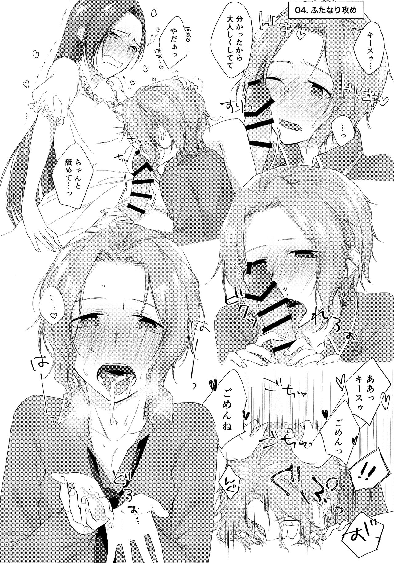 (AC2) [GUN (いこ)] クラエス姉弟のえっちな本 (乙女ゲームの破滅フラグしかない悪役令嬢に転生してしまった...)