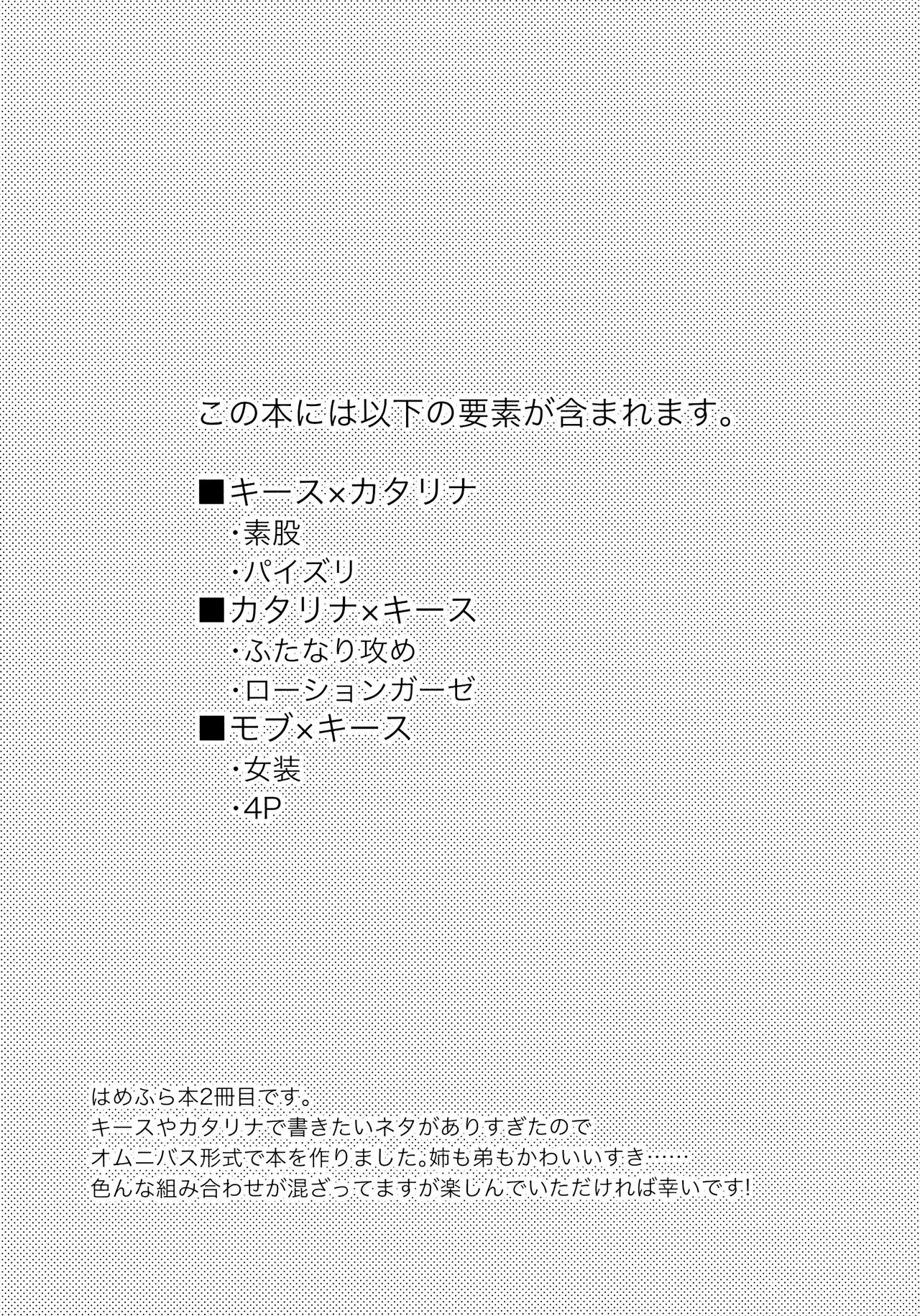 (AC2) [GUN (いこ)] クラエス姉弟のえっちな本 (乙女ゲームの破滅フラグしかない悪役令嬢に転生してしまった...)