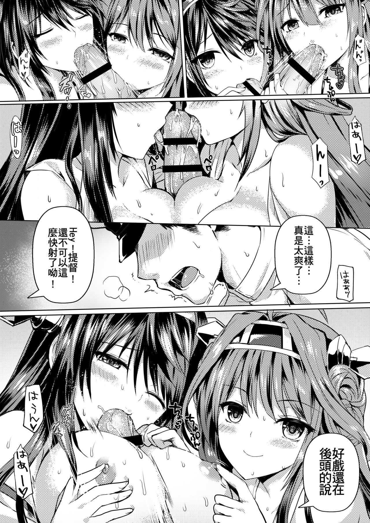 [感電少女注意報 (真冬)] 提督ノBurning Loveがホシイデース! (艦隊これくしょん -艦これ-) [中国語] [DL版]