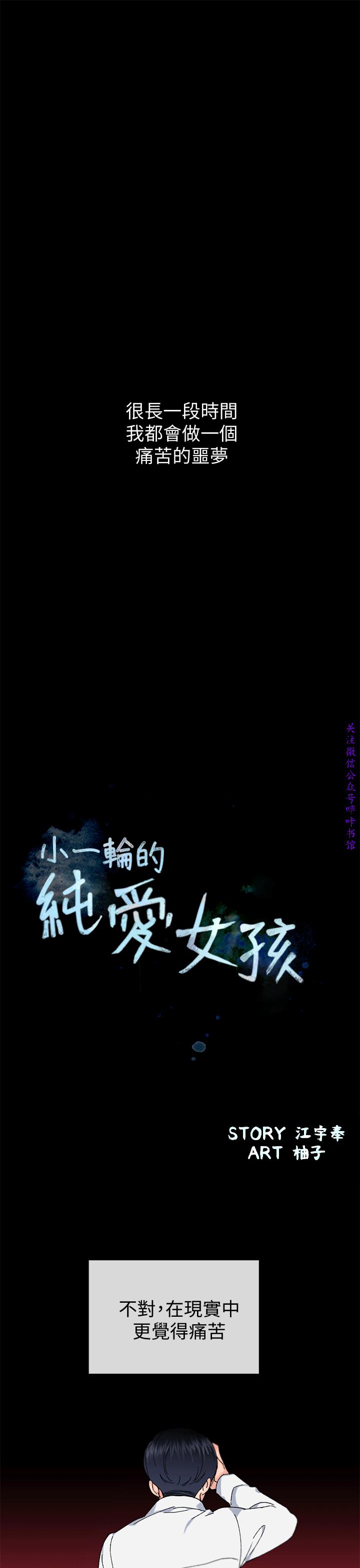 小一轮的纯爱女孩