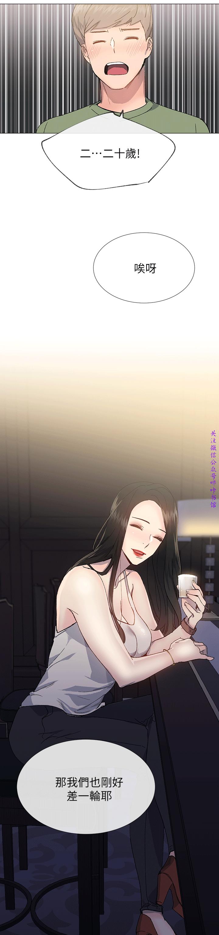 小一轮的纯爱女孩