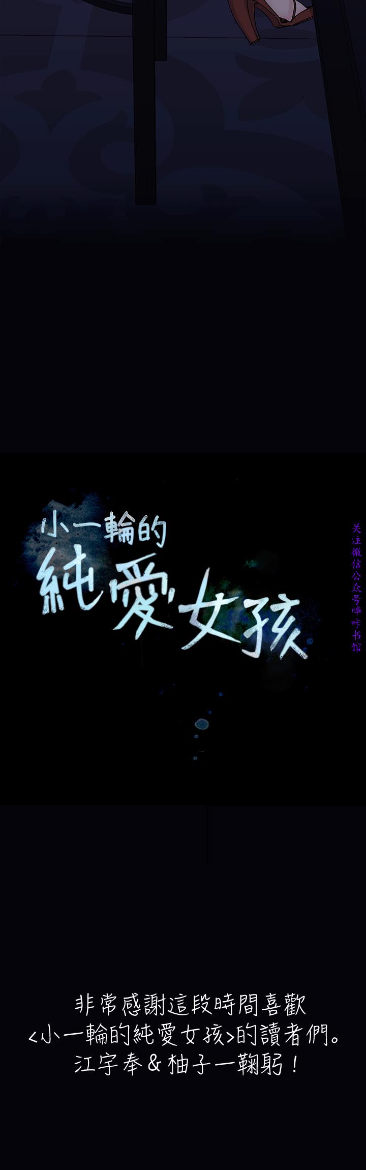 小一轮的纯爱女孩