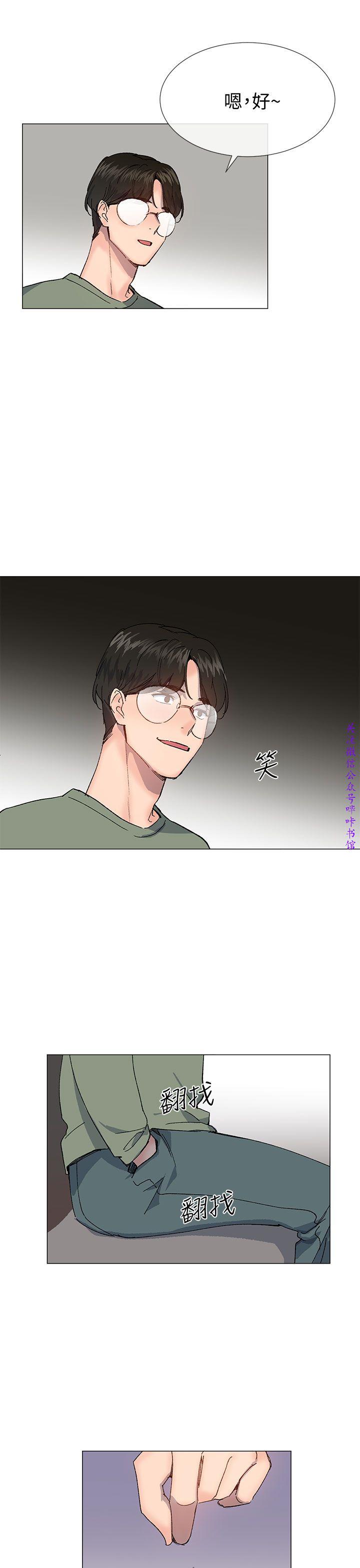 小一轮的纯爱女孩