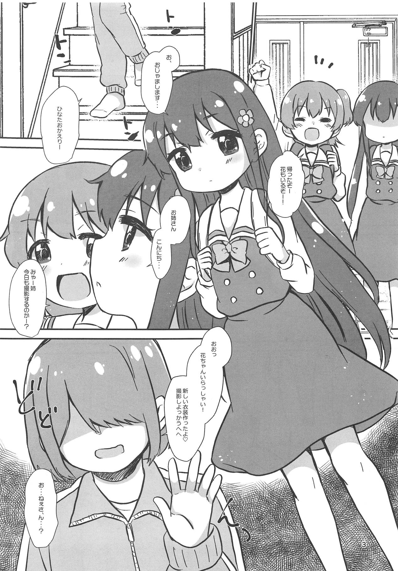 (サンクリ2019 Spring) [BANGEYA (神乃啓)] office+love14.5 (私に天使が舞い降りた!)