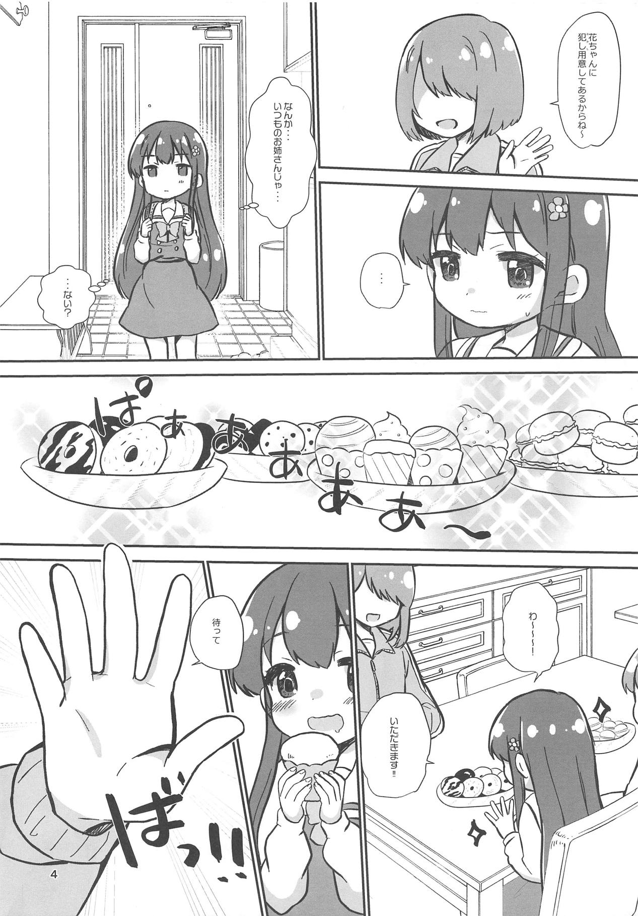 (サンクリ2019 Spring) [BANGEYA (神乃啓)] office+love14.5 (私に天使が舞い降りた!)