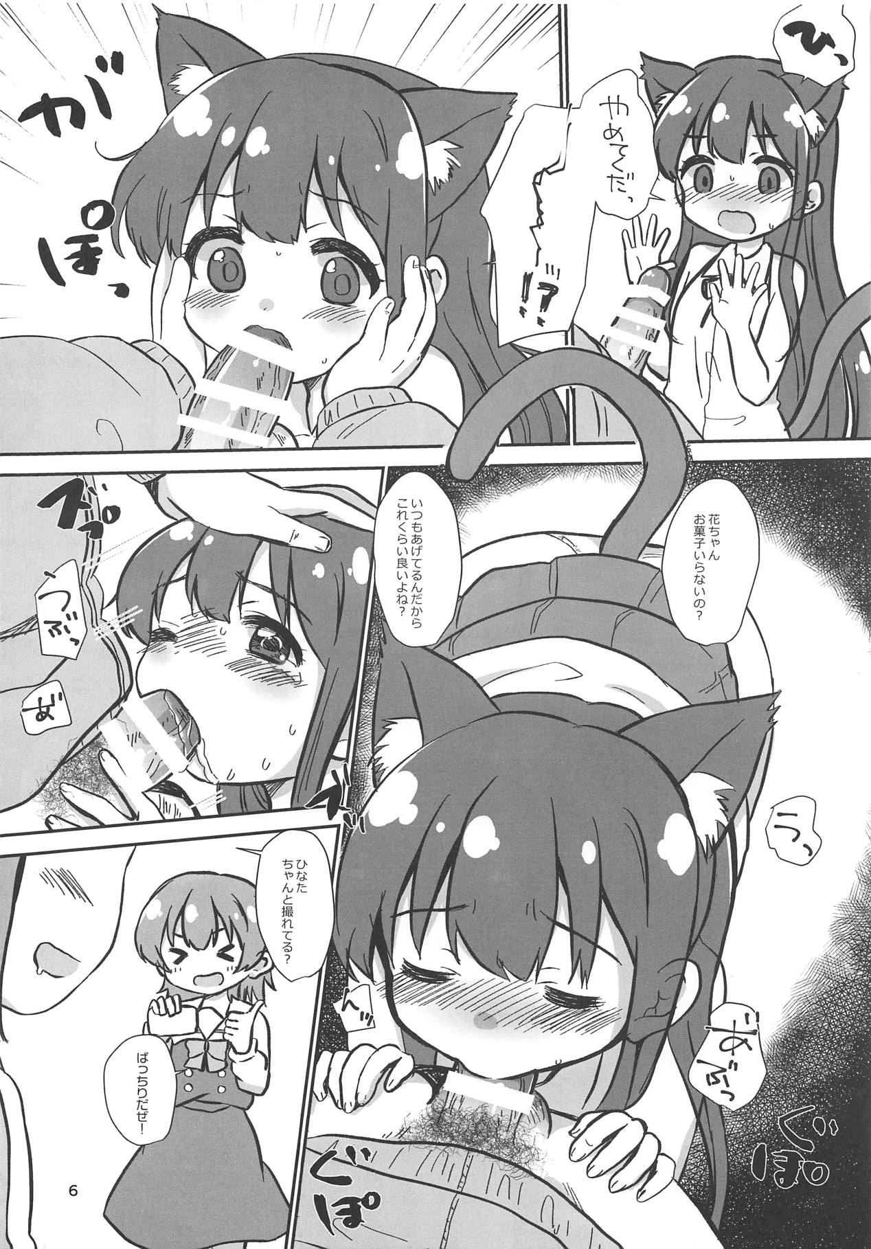 (サンクリ2019 Spring) [BANGEYA (神乃啓)] office+love14.5 (私に天使が舞い降りた!)