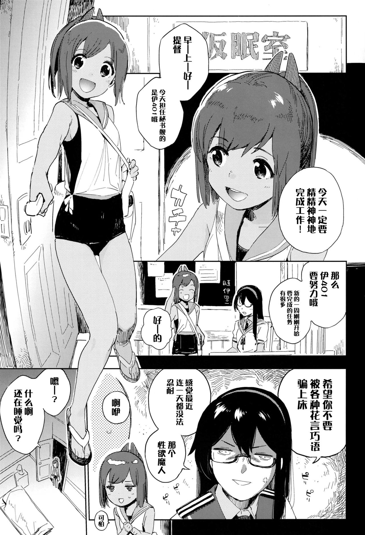 (COMIC1☆15) [サシミノワイフ (しでん)] ゴムがないならしちゃダメなんだから‼ (艦隊これくしょん -艦これ-) [中国翻訳]