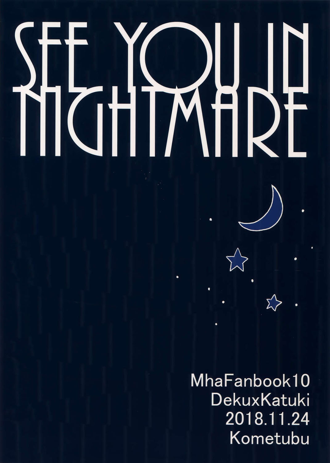 (どうやら出番のようだ!14) [米粒 (リッティリ)] SEE YOU IN NIGHTMARE (僕のヒーローアカデミア) [英訳]